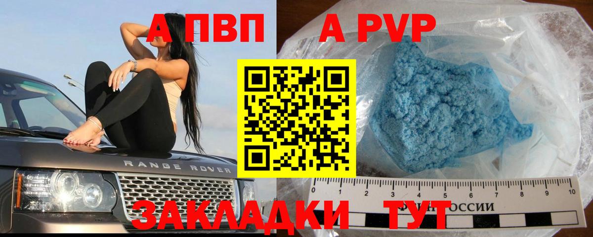 A PVP мука Амурск