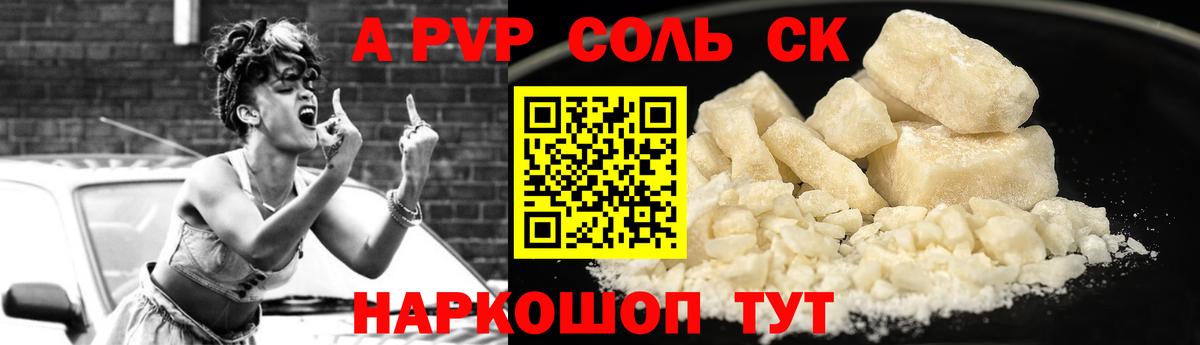 Амурск  Alpha PVP СК КРИС  A PVP  Альфа ПВП крисы CK  Вход с VPN 