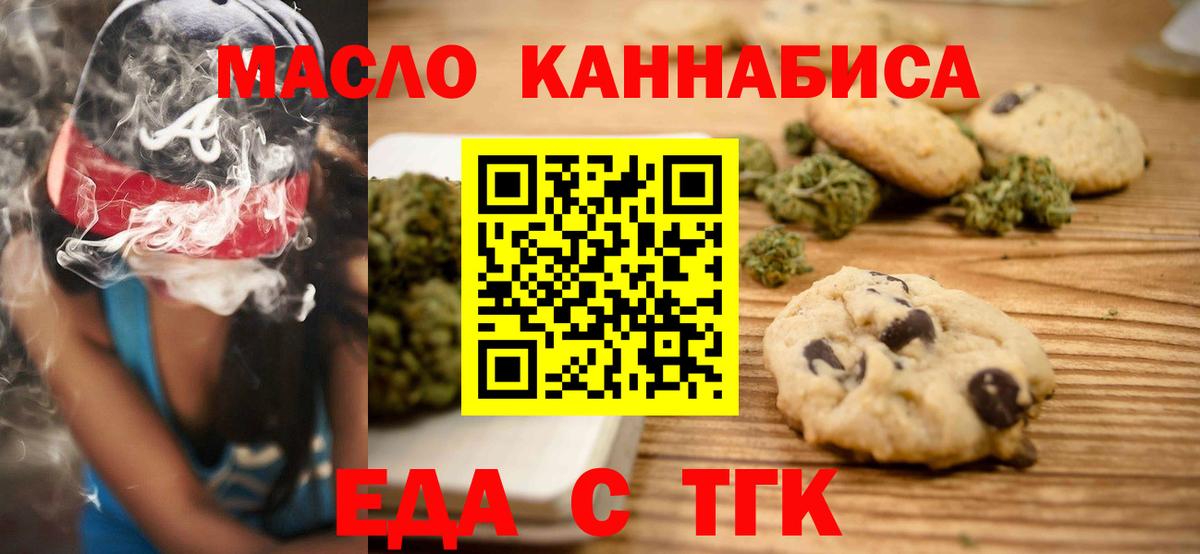 Cannafood конопля  Вход с VPN  Амурск 