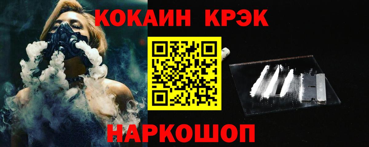 Амурск  КОКАИН  Вход с VPN  Кокаин VHQ 