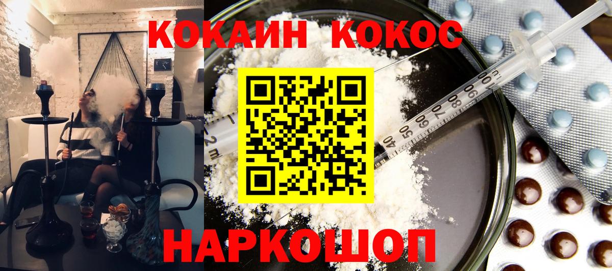 COCAIN 98% Амурск