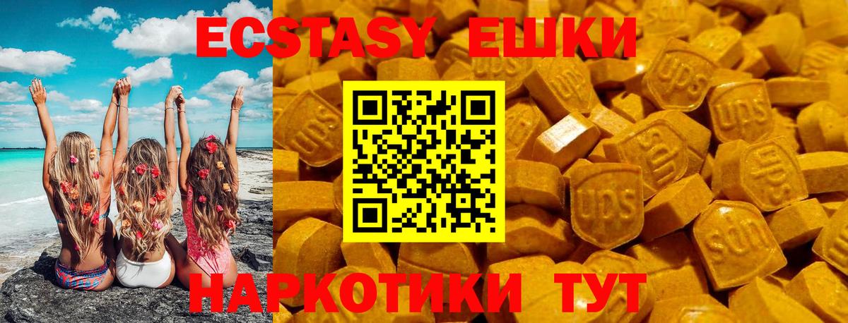 ЭКСТАЗИ таблы Амурск