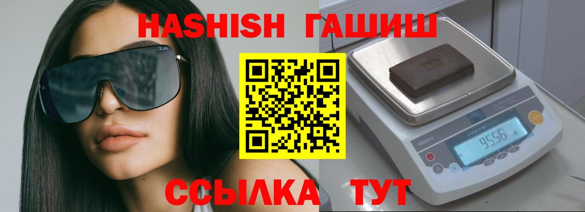 Гашиш  Гашиш VHQ  Амурск  наркотики  ГАШ Ice-O-Lator  Вход с VPN 
