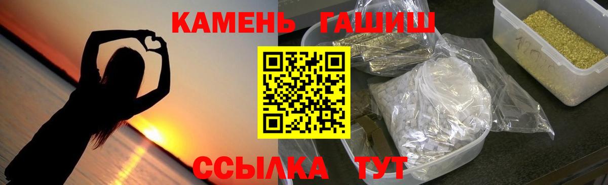 ГАШИШ хэш Амурск