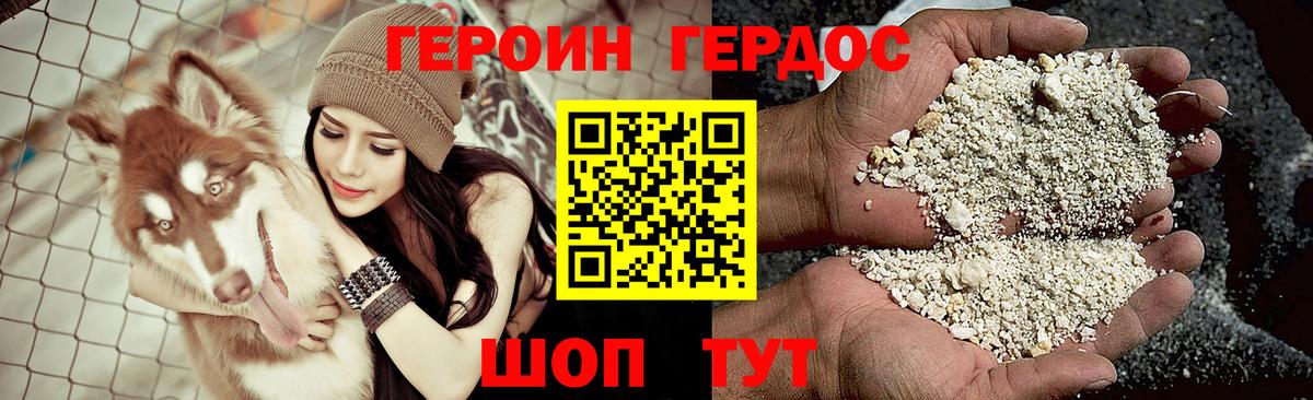 ГЕРОИН гречка Амурск