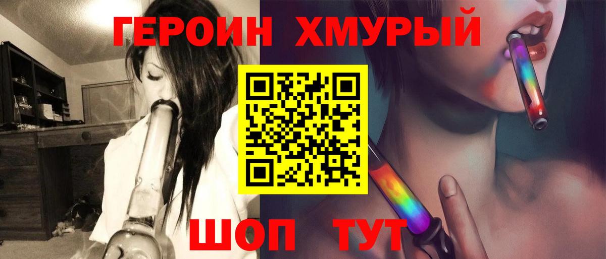 Амурск  Героин Heroin  Вход с VPN 