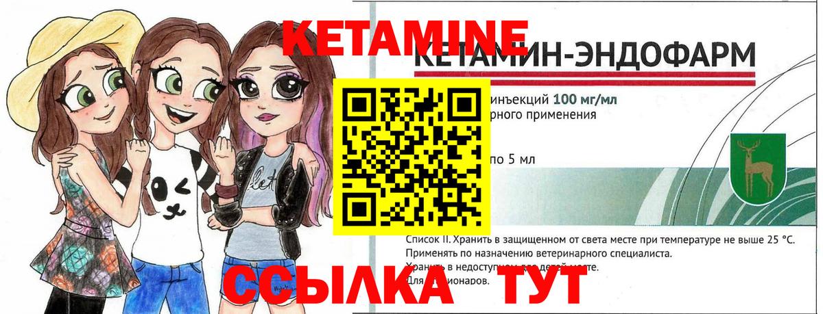 Кетамин ketamine  Вход с VPN  Амурск  КЕТАМИН ketamine 