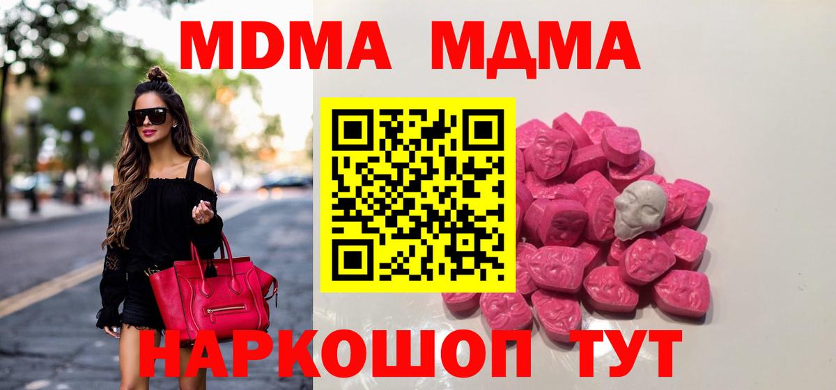 МДМА crystal  МДМА кристаллы  Амурск  Вход с VPN 