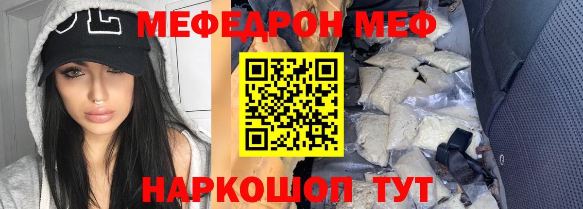 Меф кристаллы Амурск
