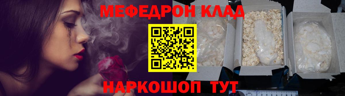 МЯУ-МЯУ мяу мяу  Вход с VPN  МЯУ-МЯУ VHQ  МЯУ-МЯУ  Амурск  Меф 