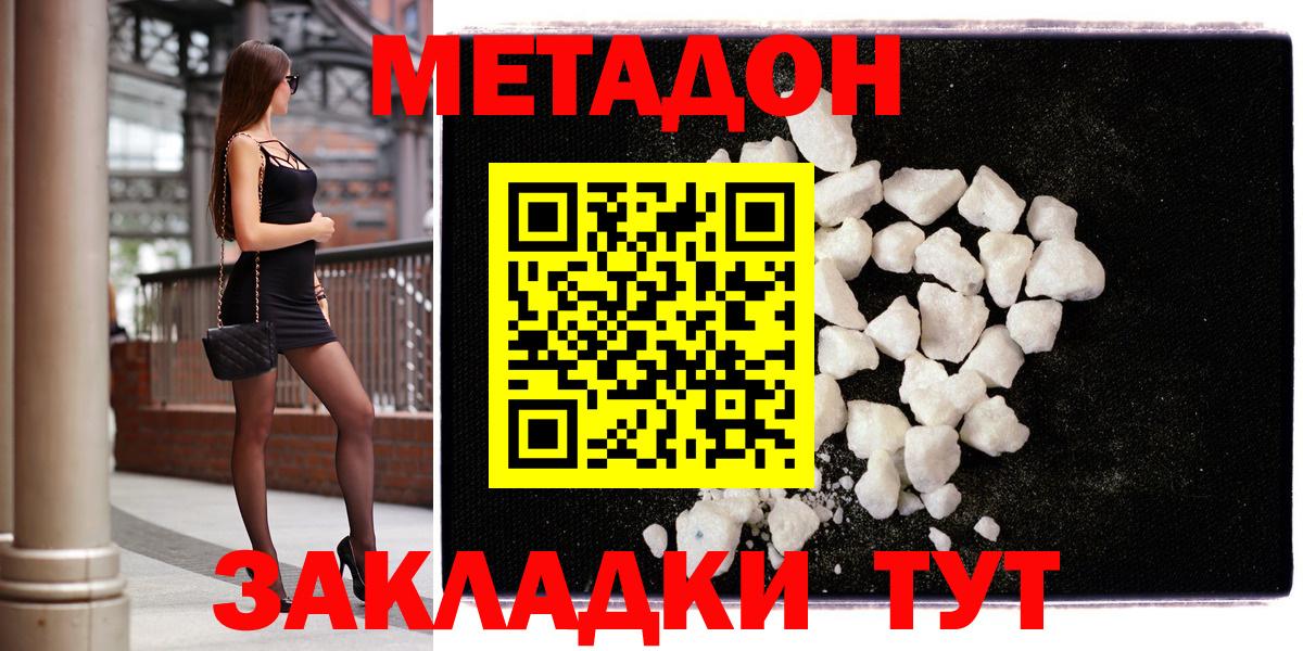 Амурск  МЕТАДОН methadone  МЕТАДОН кристалл  сайты даркнета как зайти  Вход с VPN 