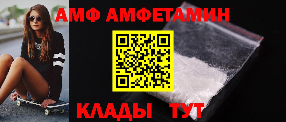 МЕТАМФЕТАМИН пудра Амурск