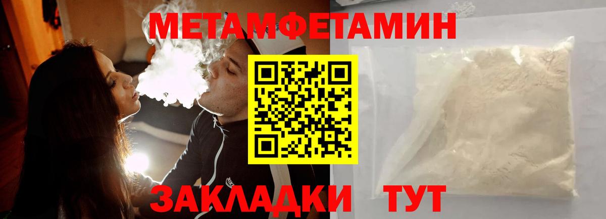 Первитин  МЕТАМФЕТАМИН пудра  Вход с VPN  Амурск 