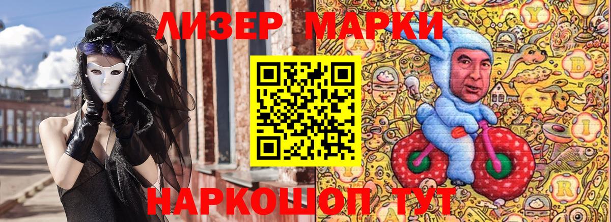 Амурск  Марки N-bome  Вход с VPN  где найти   Наркотические марки 1,5мг 
