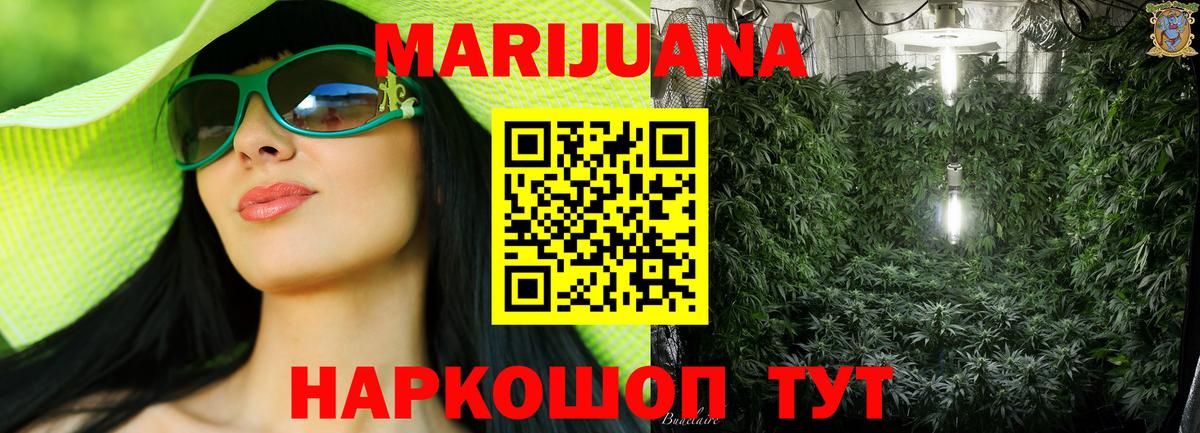 МАРИХУАНА ГИДРОПОН  Канабис ГИДРОПОН  Вход с VPN  Амурск  Конопля THC 21% 